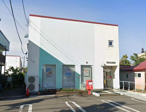 郵便局　千歳末広郵便局（郵便局）まで494m