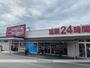 スーパー　★マックスバリュエクスプレス野芥店（スーパー）まで2207m