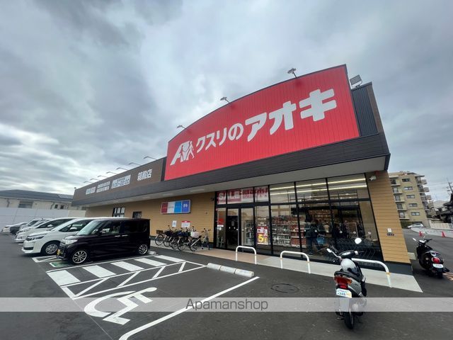 スーパー　クルスのアオキ（スーパー）まで468m