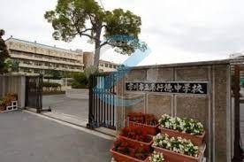 中学校　市川市立南行徳中学校（中学校）まで900m