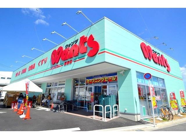 ドラックストア　ウォンツ　長束店（ドラッグストア）まで1306m