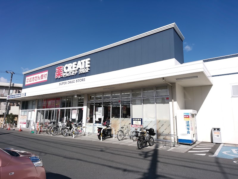 ドラックストア　クリエイトSD西東京芝久保店（ドラッグストア）まで542m