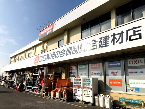 ホームセンター　建デポ 東久留米店（ホームセンター）まで673m