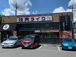 飲食店　焼肉ライク 東久留米店（飲食店）まで672m