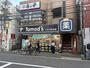 ドラックストア　トモズ 矢向店（ドラッグストア）まで374m