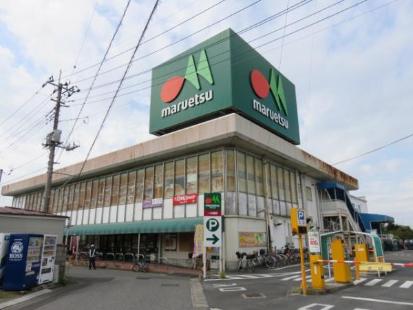 スーパー　マルエツ（スーパー）まで401m