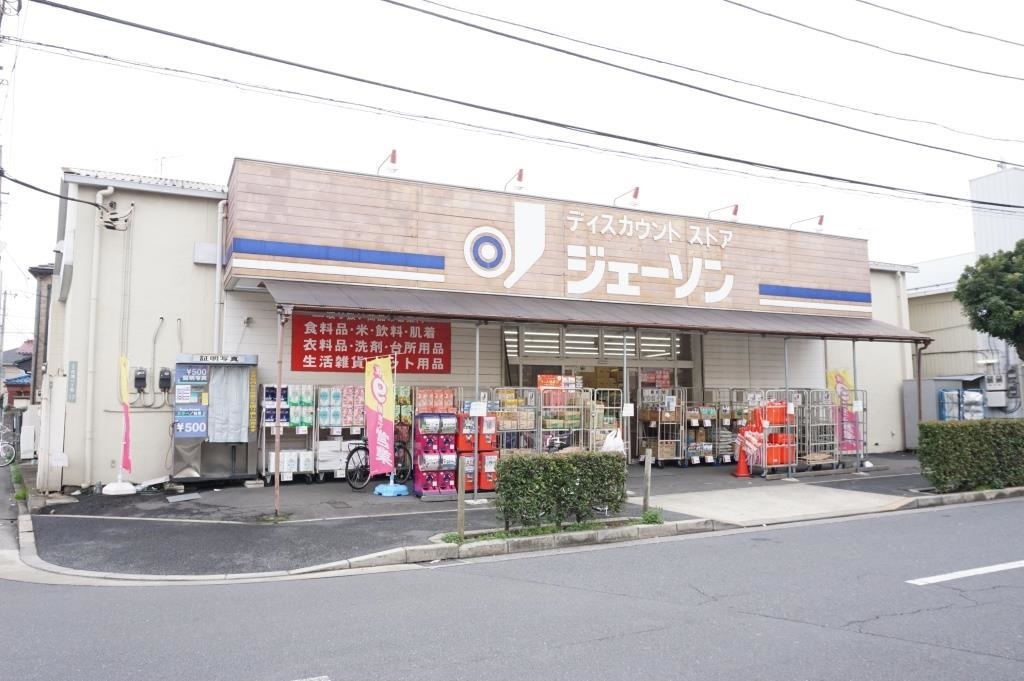 ショッピングセンター　ジェーソン 足立花畑店（ショッピングセンター）まで937m
