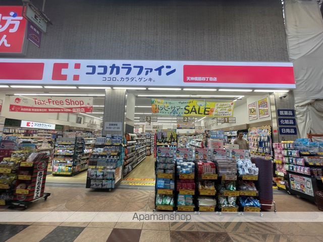 ドラックストア　ココカラファイン（ドラッグストア）まで455m