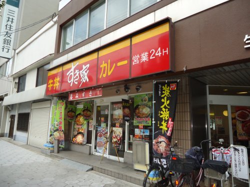 飲食店　すき家 玉造駅前店（飲食店）まで277m