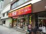 飲食店　すき家 玉造駅前店（飲食店）まで277m