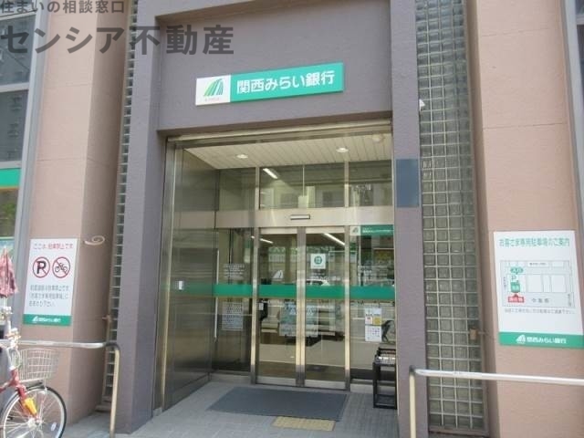 銀行　関西みらい銀行緑橋支店（銀行）まで729m