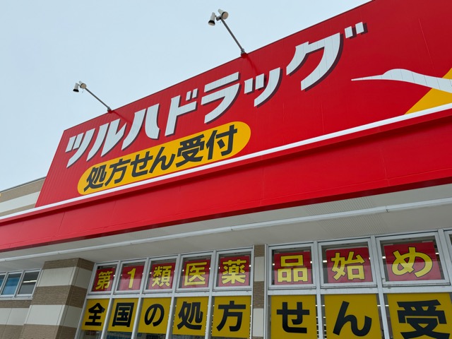 ヴォーネン伏見の周辺写真