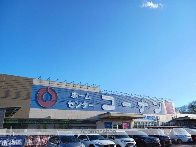 ホームセンター　コーナン南光台東店（ホームセンター）まで1500m