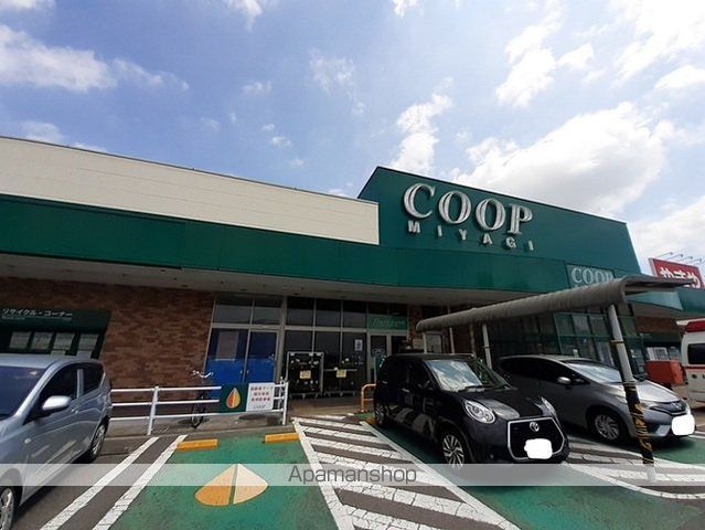 スーパー　みやぎ生協　南光台店（スーパー）まで950m