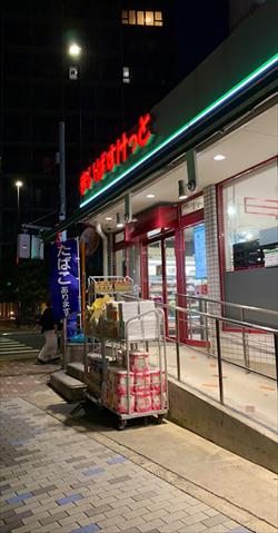 スーパー　まいばすけっと 南砂２丁目店（スーパー）まで291m