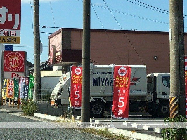 その他　ほっともっと　西別所（その他）まで1304m
