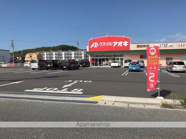 スーパー　クスリのアオキ　西別所（スーパー）まで1352m