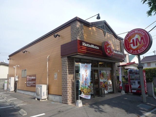 飲食店　ほっともっと久喜栗原店（飲食店）まで355m