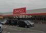 その他　DAISO　マックスバリュ今治阿方店（その他）まで335m