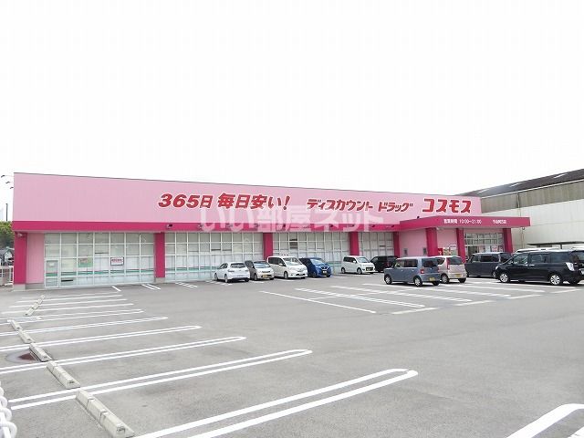 ドラックストア　ドラッグストアコスモス　今治阿方店（ドラッグストア）まで441m
