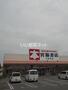 その他　宮脇書店今治本店（その他）まで292m