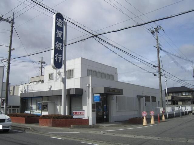 銀行　滋賀銀行　近江八幡西出張所（銀行）まで450m
