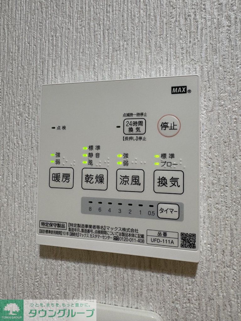 その他設備　設備