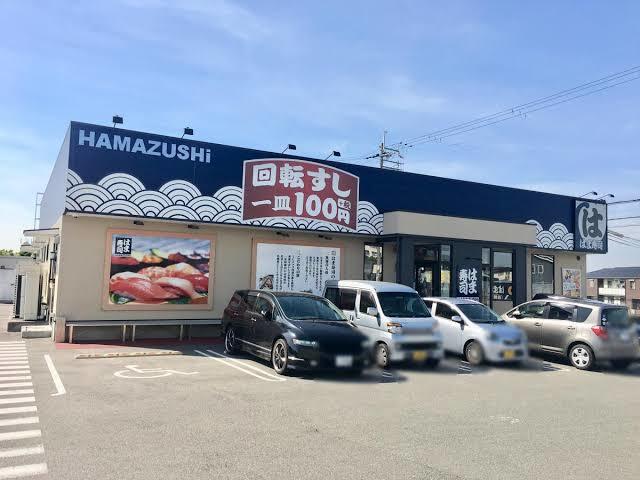 飲食店　はま寿司堺草尾店（飲食店）まで1107m