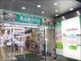 スーパー　食品館あおば（スーパー）まで175m