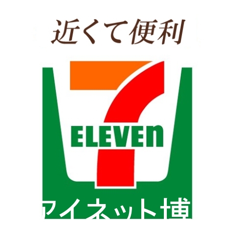 コンビニ　セブンイレブン博多席田小学校前店（コンビニ）まで1387m