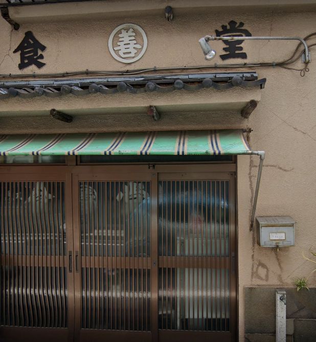 飲食店　丸善食堂（飲食店）まで499m