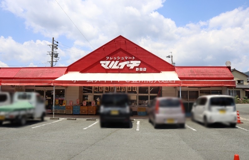 スーパー　マルイチ野田店（スーパー）まで1508m