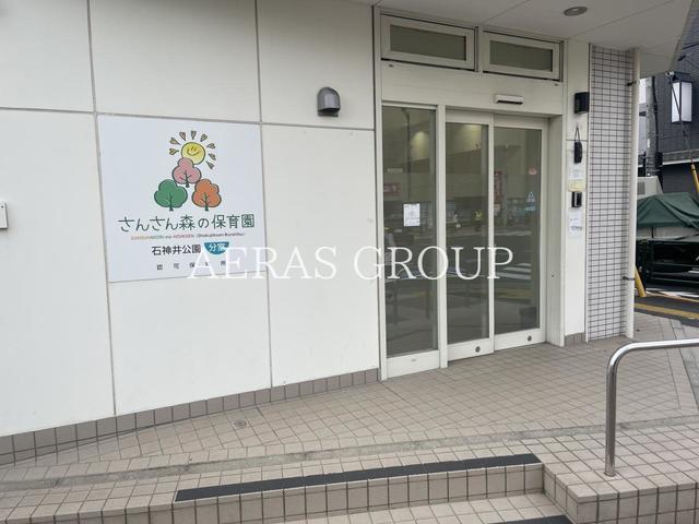 幼稚園・保育園　さんさん森の保育園 石神井公園 分室（幼稚園・保育園）まで187m
