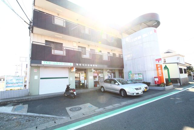 郵便局　海老名大谷郵便局（郵便局）まで213m