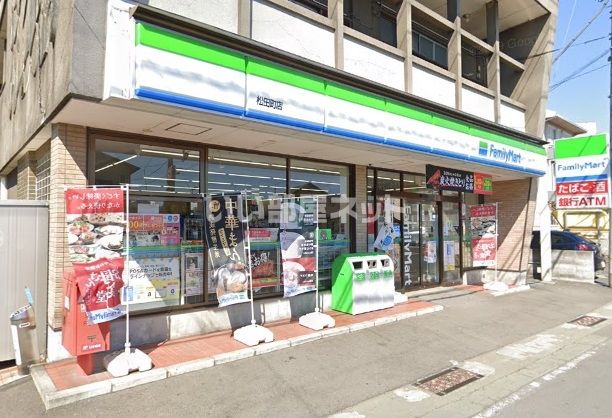 コンビニ　ファミリーマート 松田町店（コンビニ）まで703m