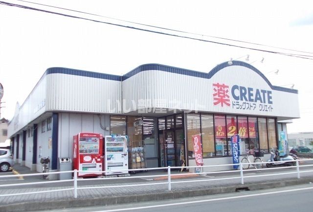 ドラックストア　クリエイトSD(エス・ディー) 大井松田店（ドラッグストア）まで671m