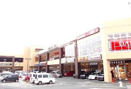 ショッピングセンター　ミマスモール（ショッピングセンター）まで2217m
