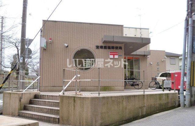 郵便局　宝塚鹿塩郵便局（郵便局）まで463m