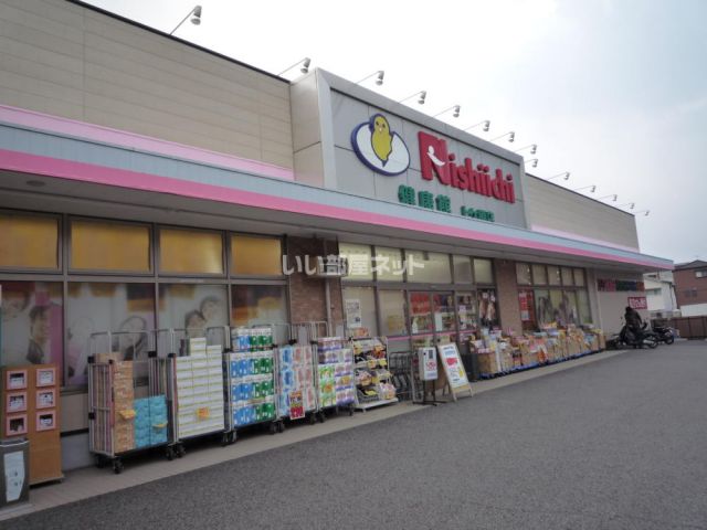 ドラックストア　ニシイチドラッグ 健康館上ヶ原店（ドラッグストア）まで2361m