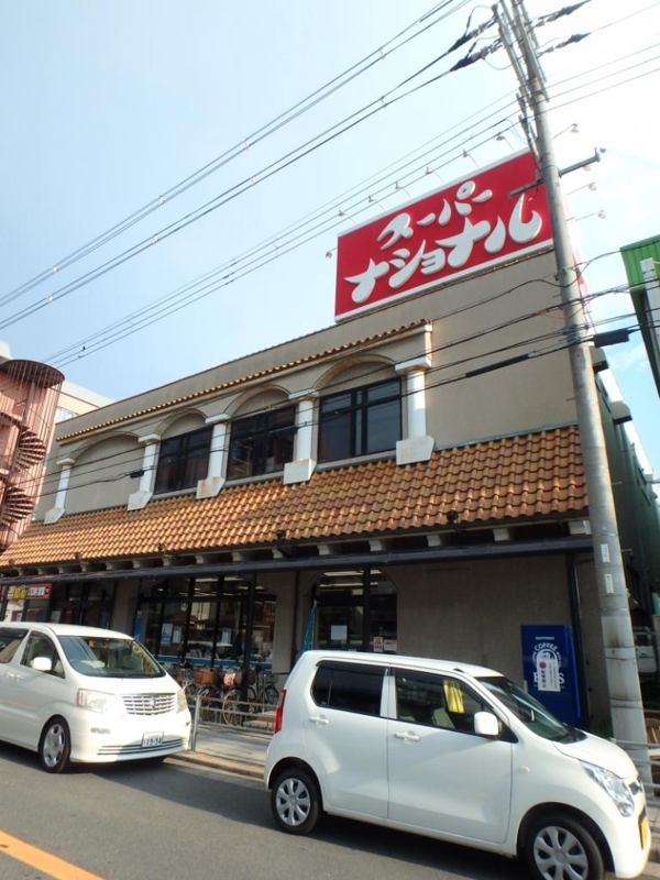スーパー　スーパーナショナル　杉本店（スーパー）まで227m