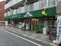 スーパー　マルエツプチ中落合一丁目店（スーパー）まで253m
