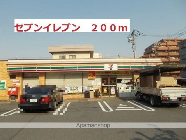 コンビニ　セブンイレブン（コンビニ）まで200m