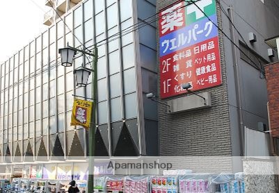 ドラックストア　ウェルパーク池上店（ドラッグストア）まで502m