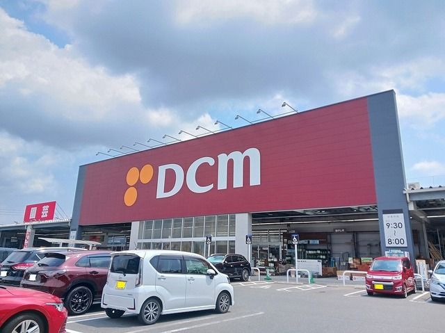 ホームセンター　ＤＣＭ（ホームセンター）まで4500m