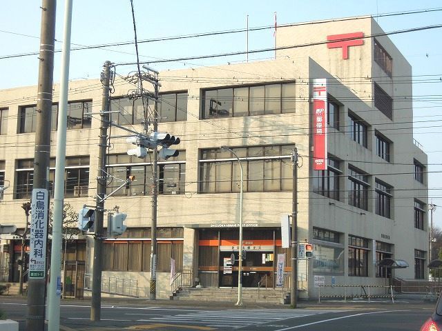 郵便局　静岡南郵便局（郵便局）まで350m