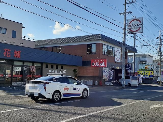 飲食店　スシロー静岡有明店（飲食店）まで550m