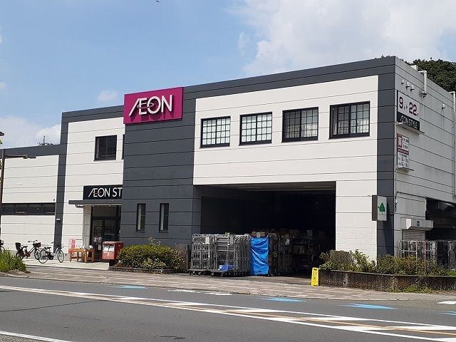 スーパー　イオンスタイル上麻生（スーパー）まで71m