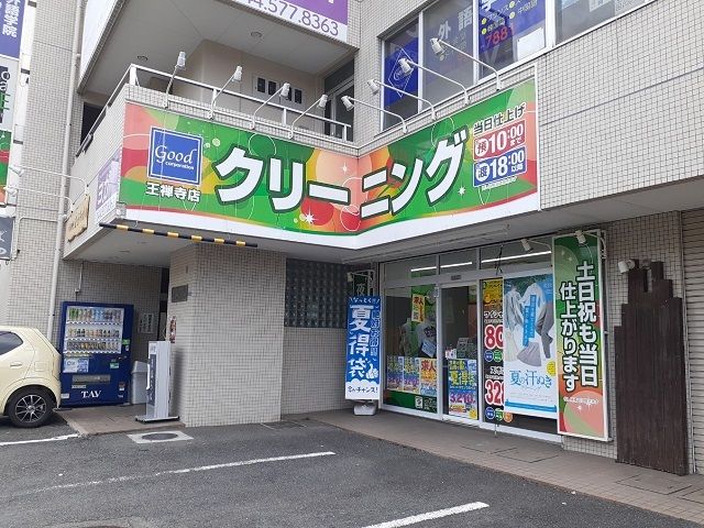 その他　クリーニング（その他）まで60m