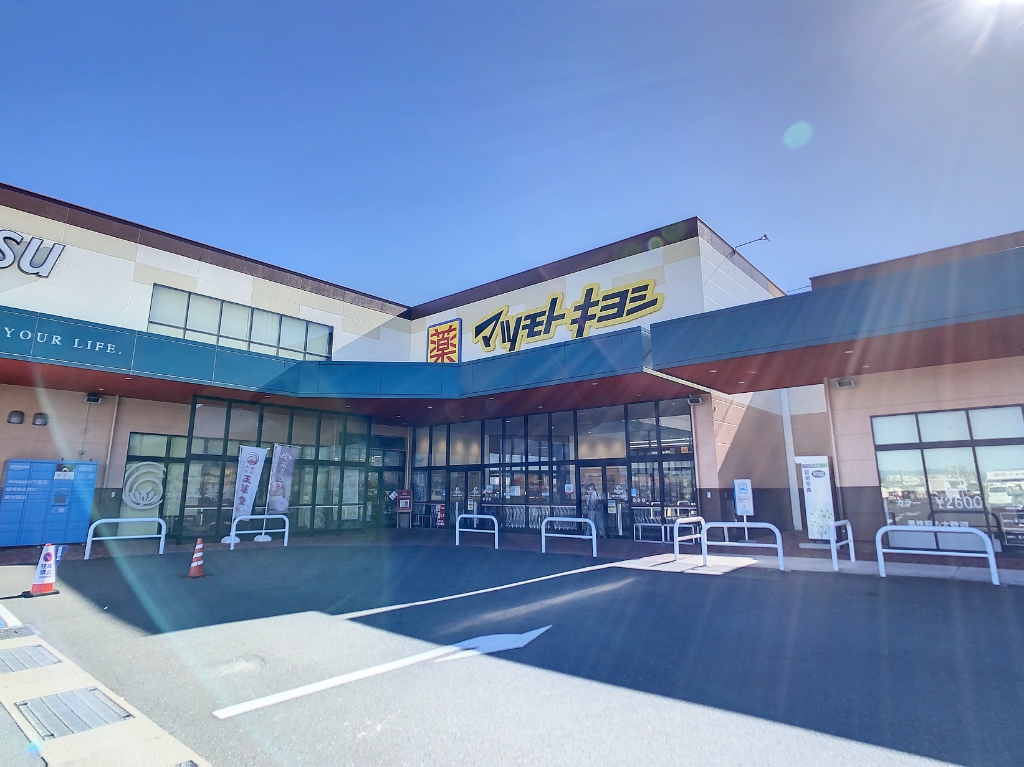ドラックストア　ドラックストア　マツキヨ　浅羽店（ドラッグストア）まで1008m