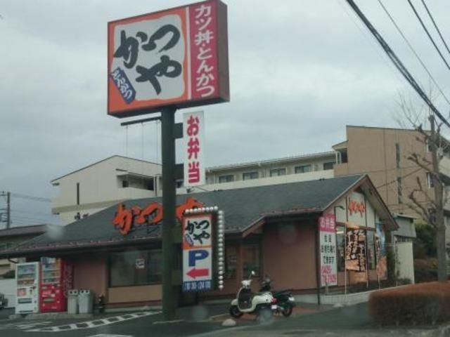 飲食店　かつや八王子南大沢店（飲食店）まで1020m